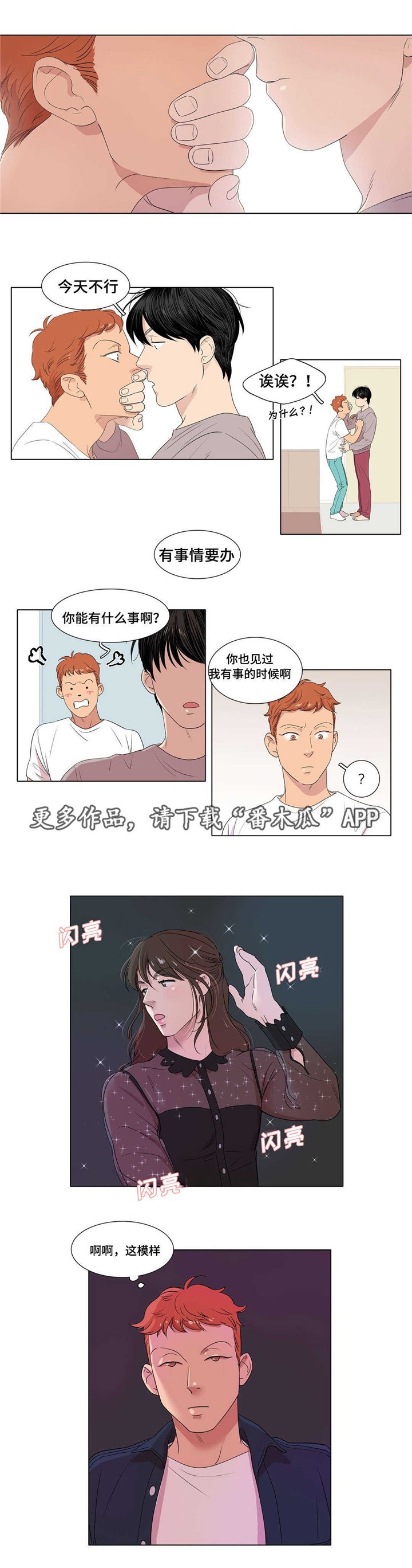 第8章：他回来了