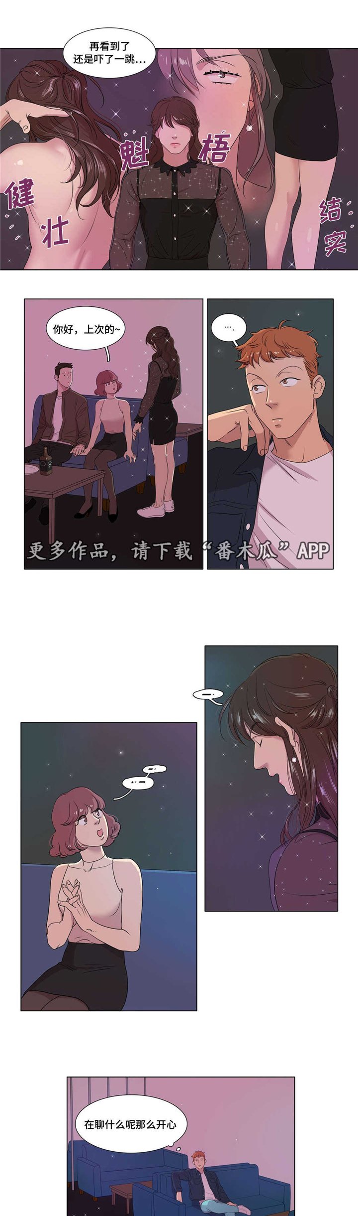 第9章：喜欢的人