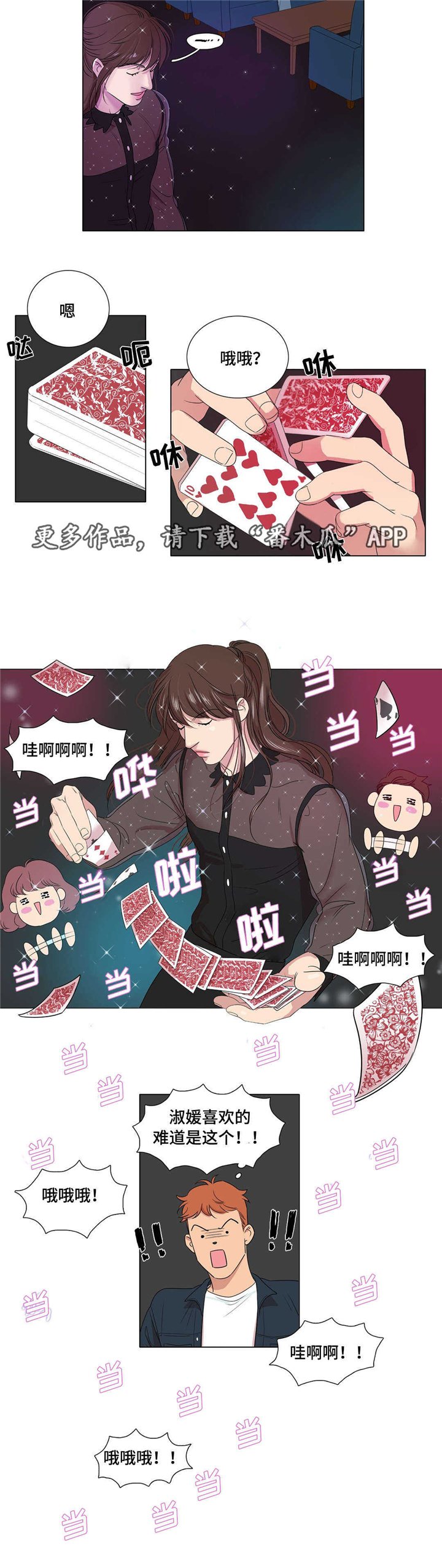 第9章：喜欢的人