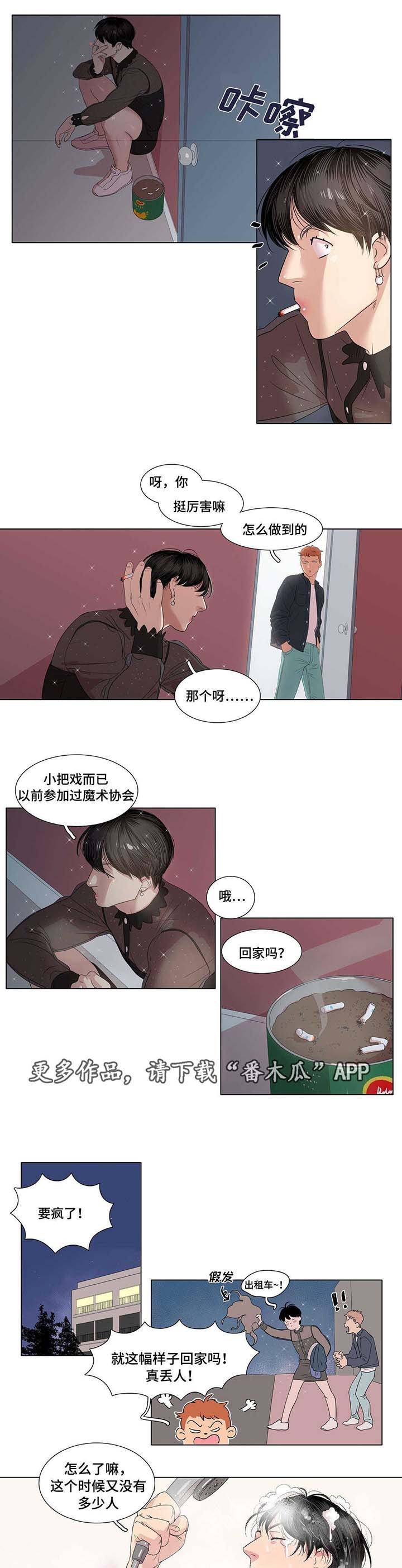 第9章：喜欢的人