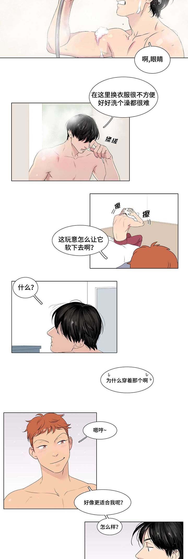 第9章：喜欢的人