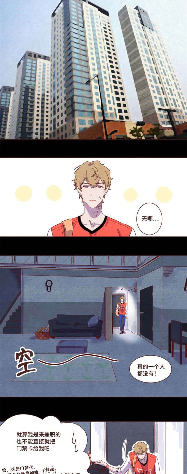 第1章：我有经验