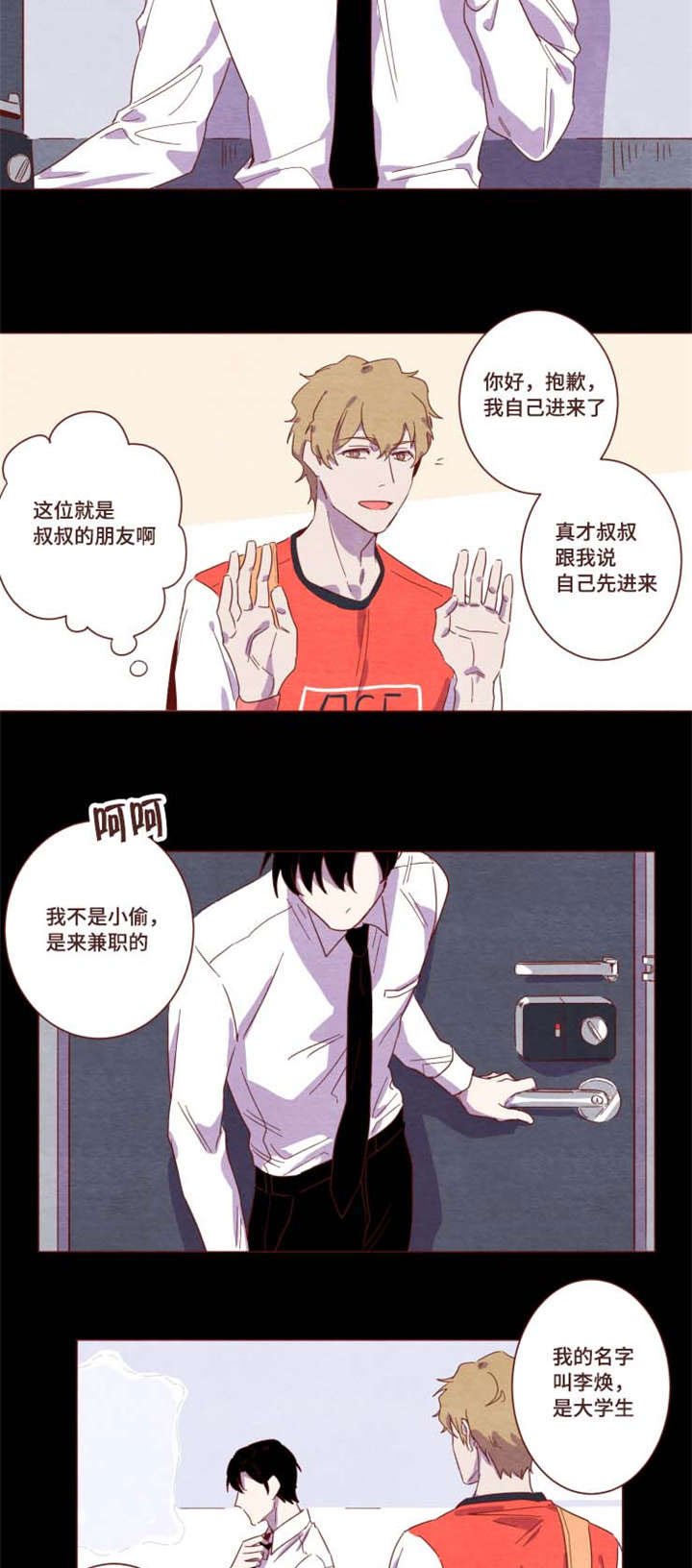 第1章：我有经验