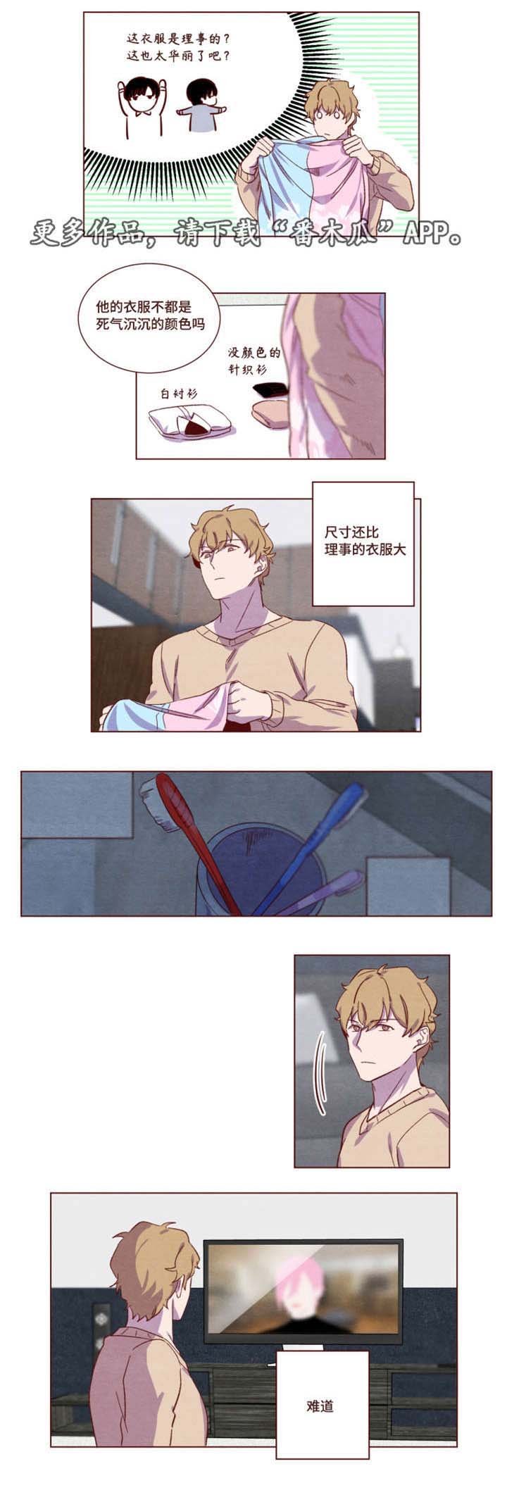 第10章：不必在意