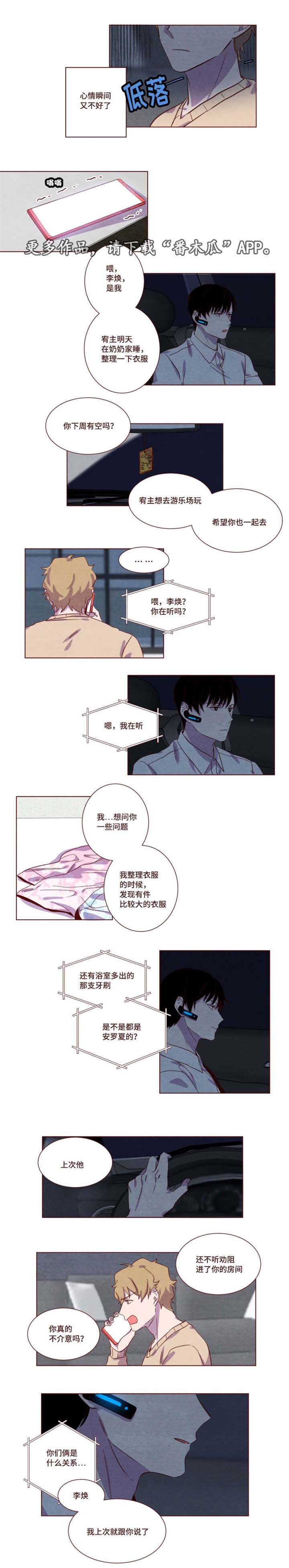 第10章：不必在意