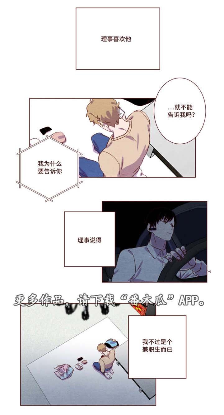 第10章：不必在意