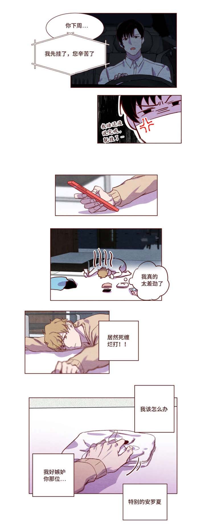 第10章：不必在意