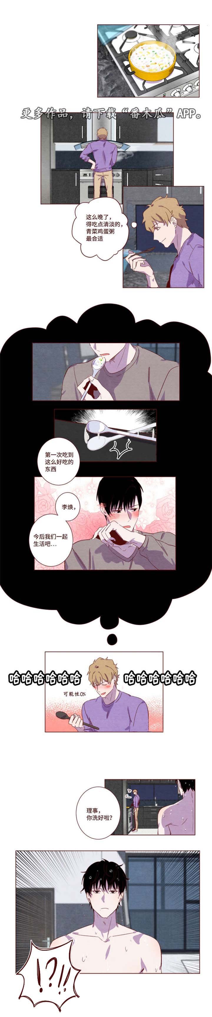第11章：太喜欢了