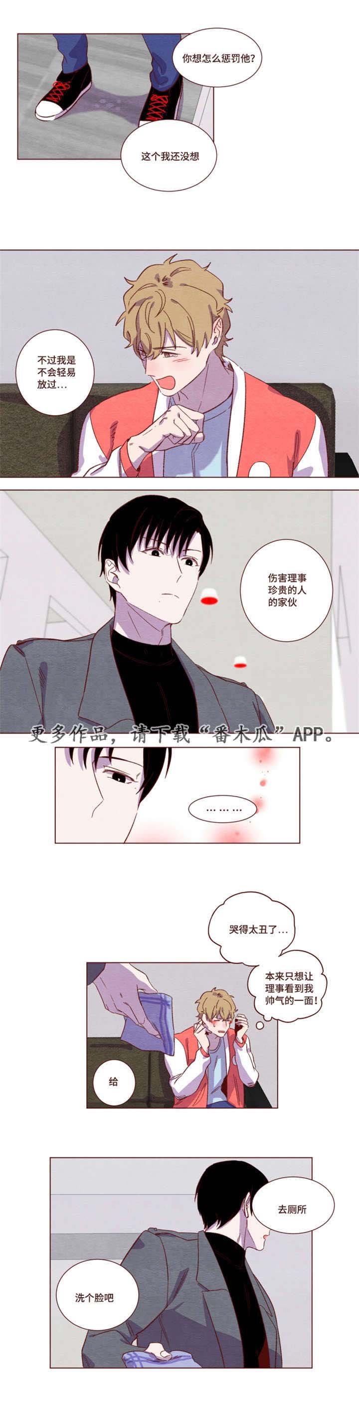 第12章：怎么惩罚