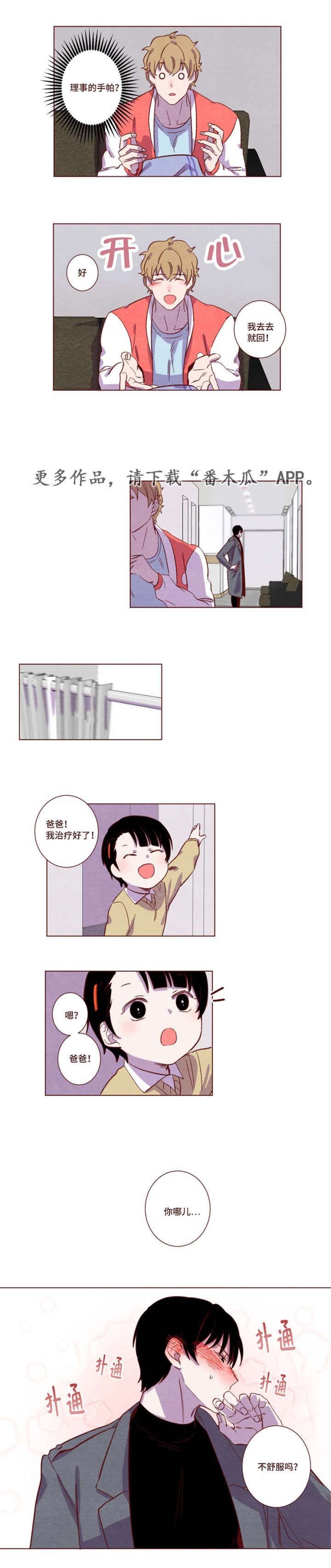 第12章：怎么惩罚