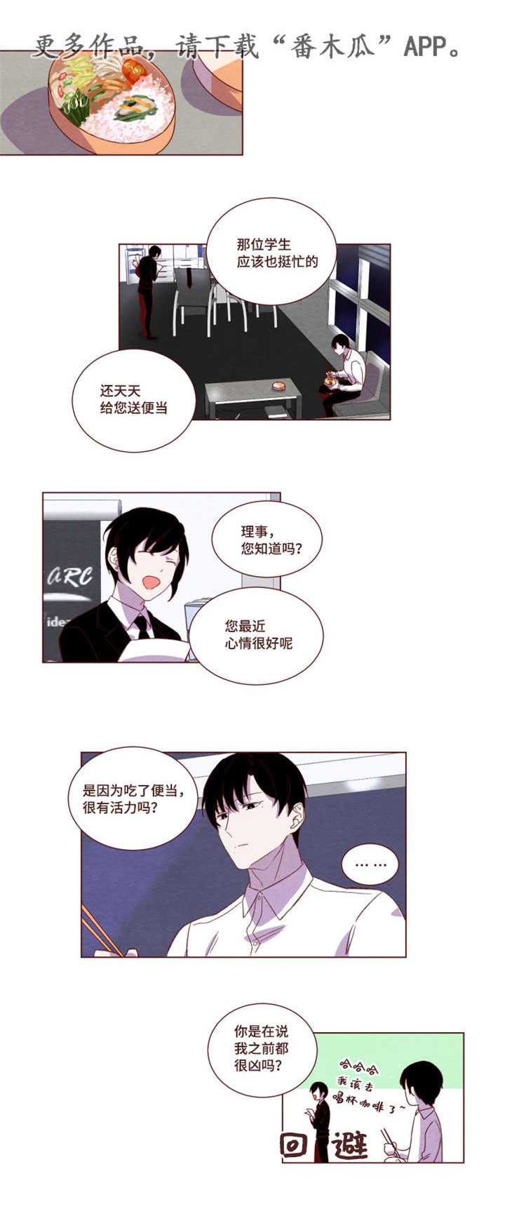 第14章：渡过难关