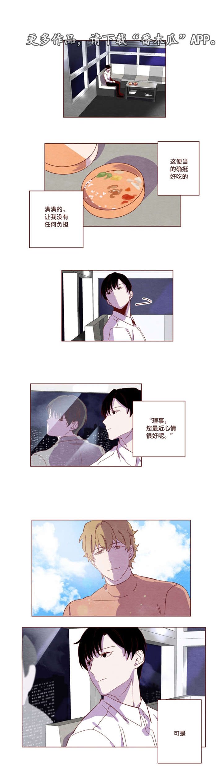 第14章：渡过难关