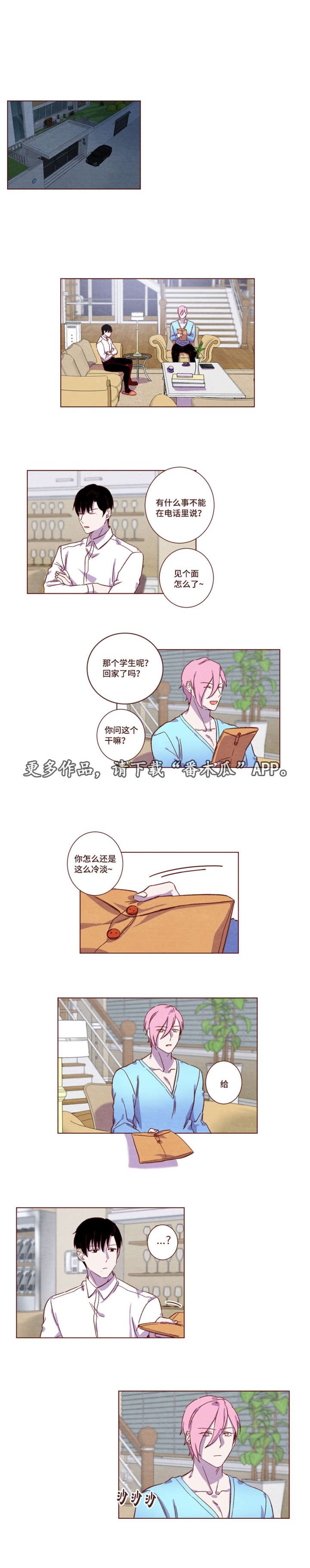 第14章：渡过难关