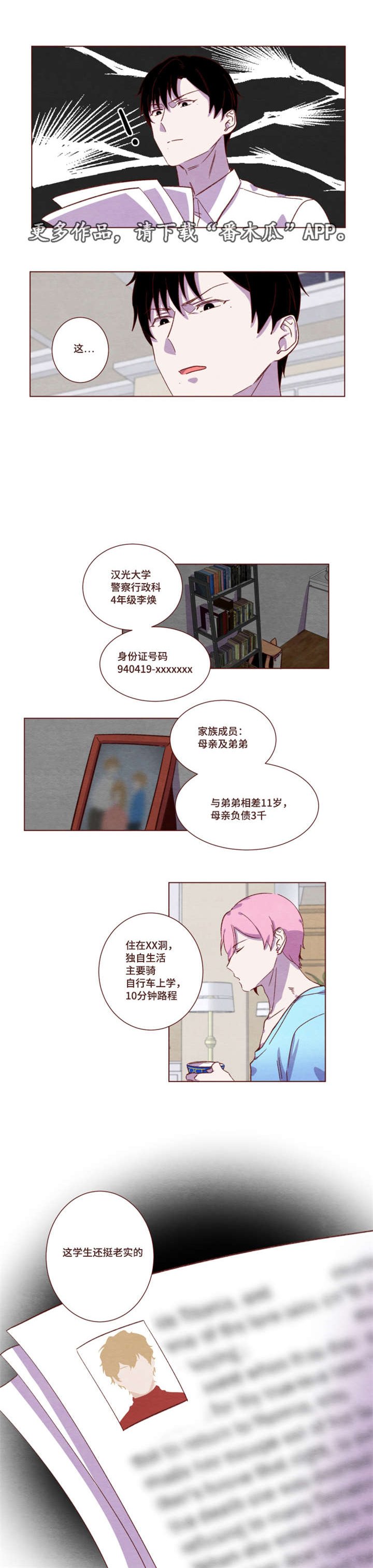 第14章：渡过难关