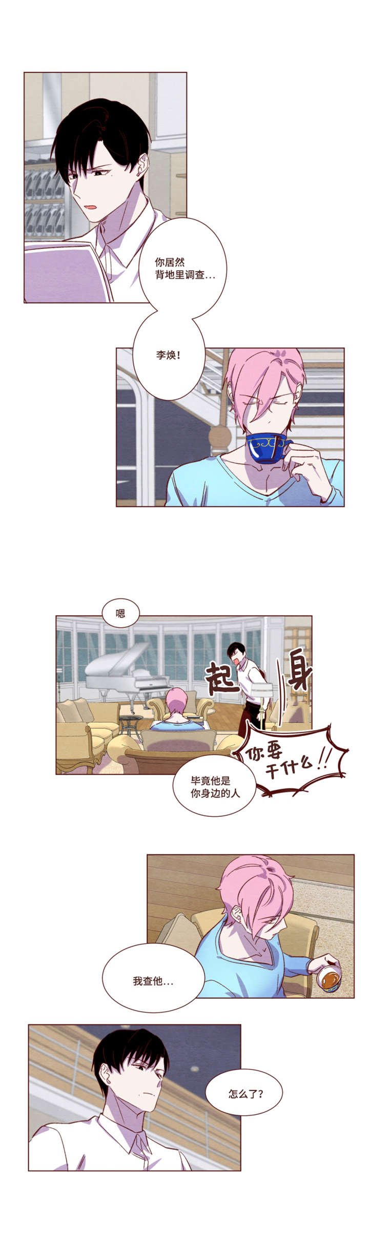 第14章：渡过难关