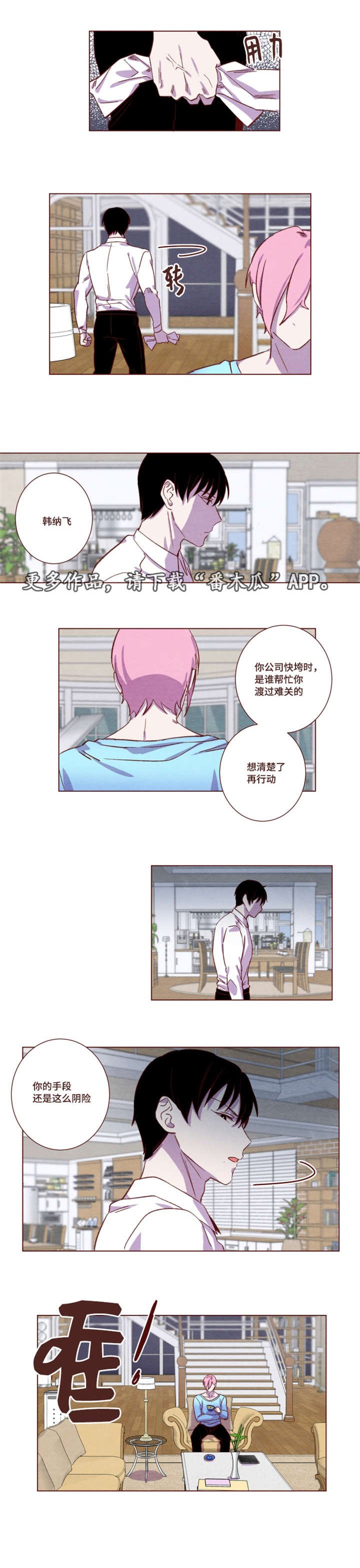 第14章：渡过难关
