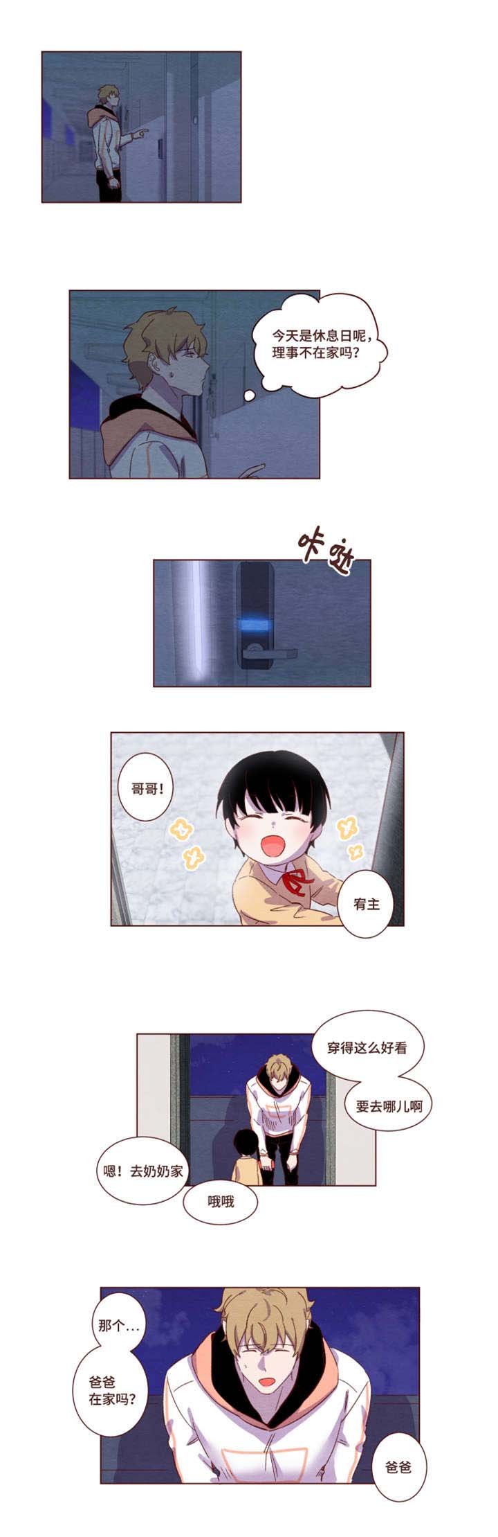 第17章：他在发抖