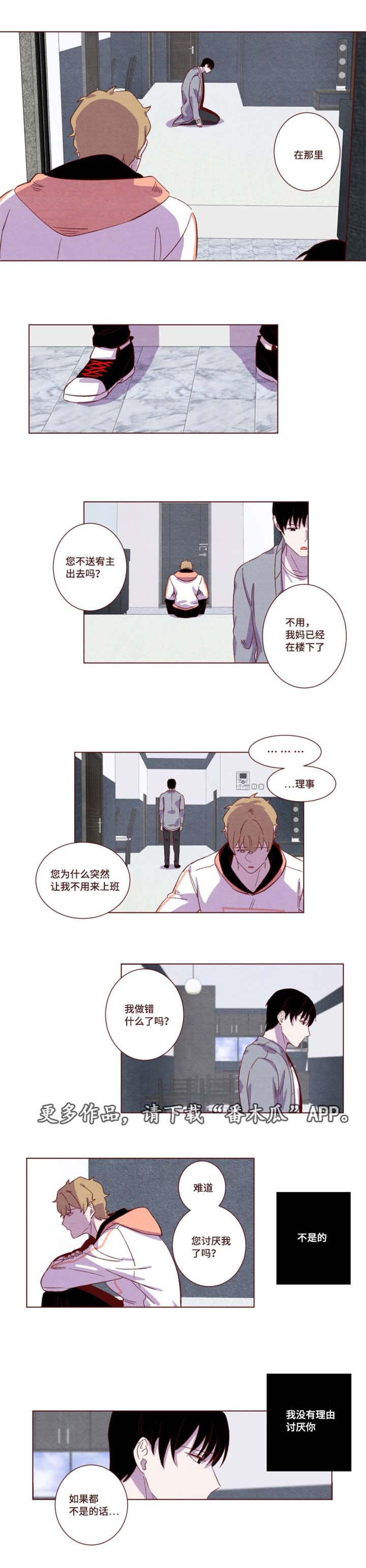 第17章：他在发抖