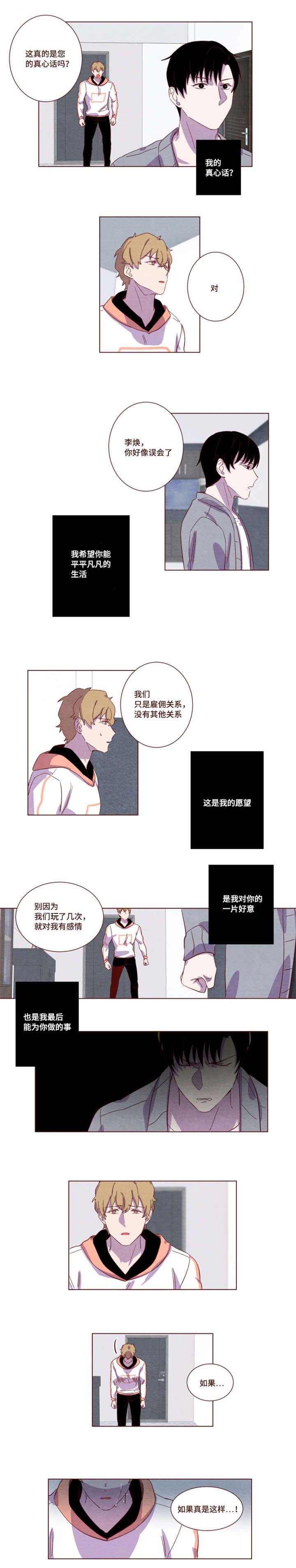 第17章：他在发抖