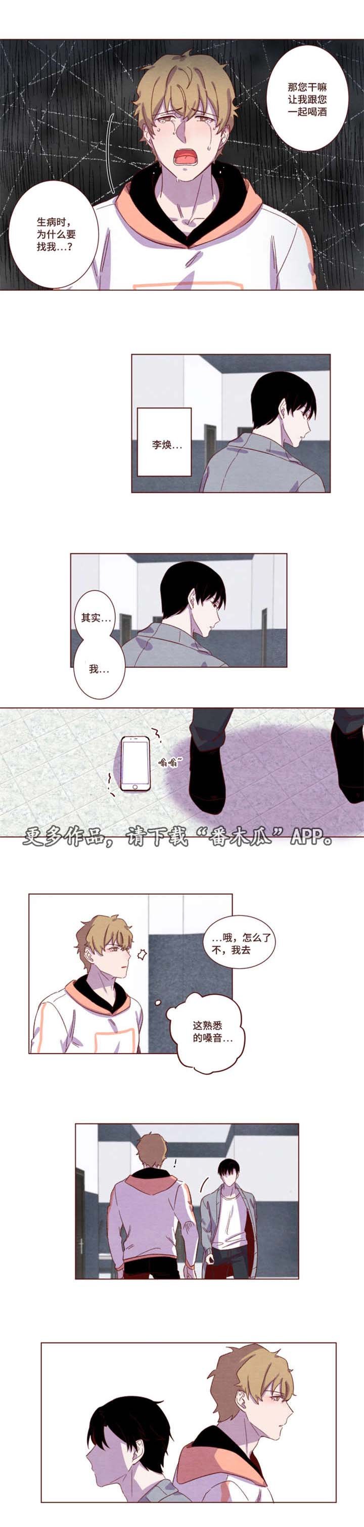 第17章：他在发抖