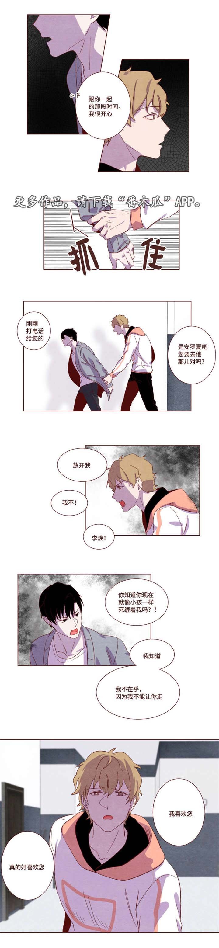 第17章：他在发抖