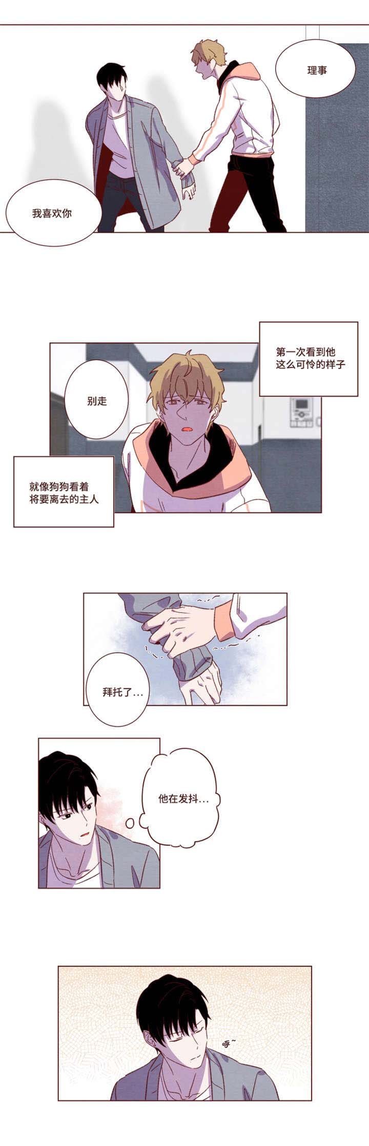 第17章：他在发抖