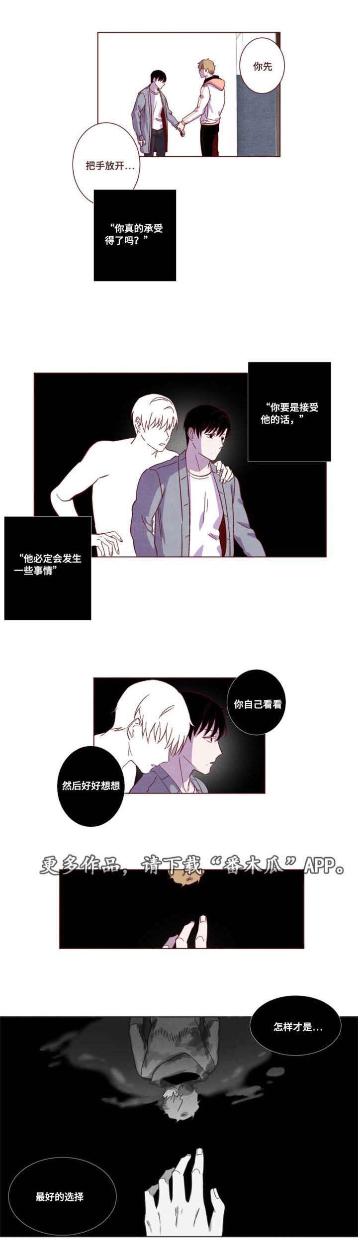 第17章：他在发抖