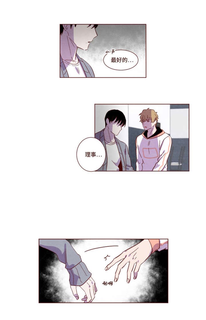 第18章：拜托你了