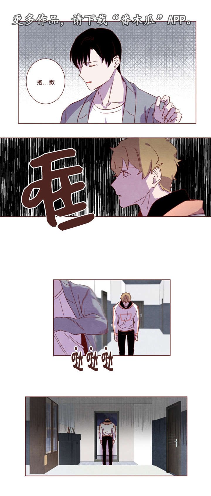 第18章：拜托你了
