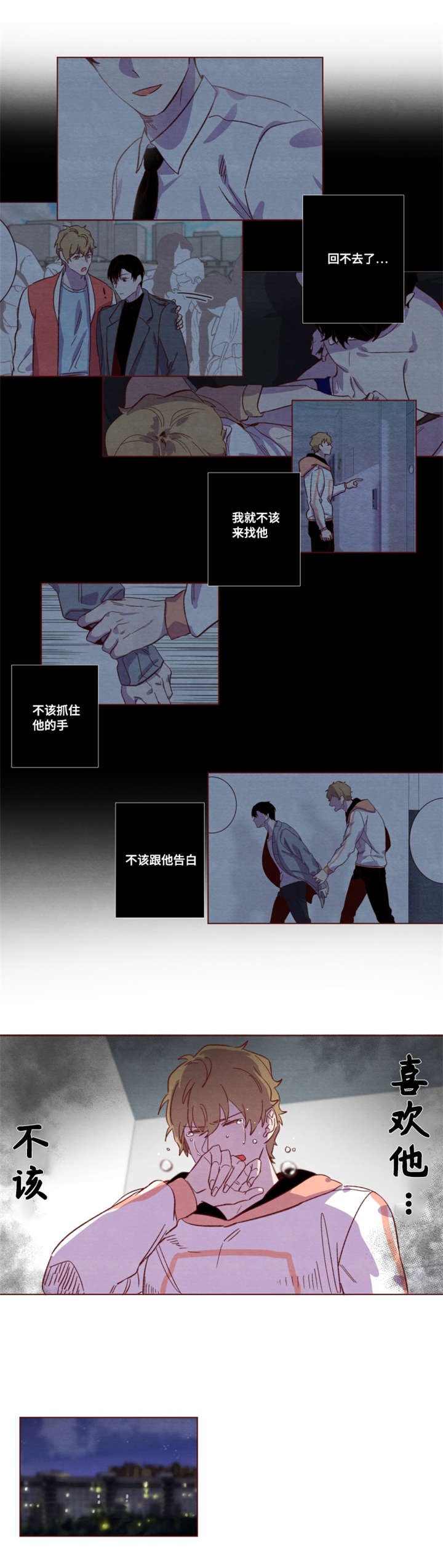 第18章：拜托你了
