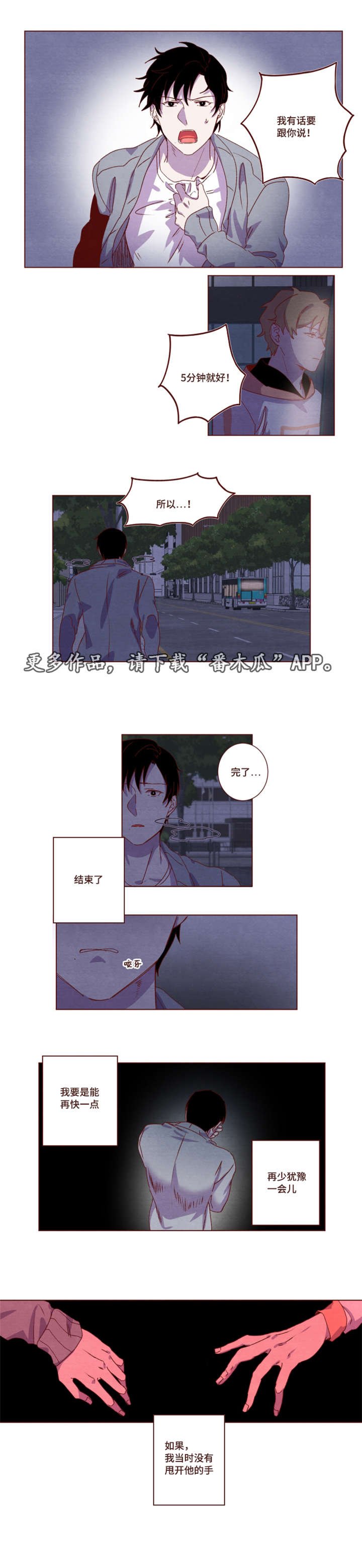第19章：告白