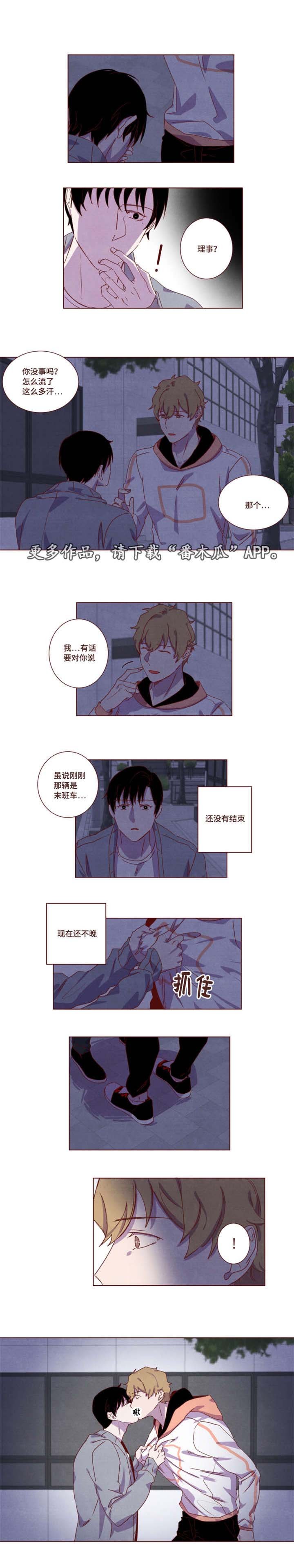 第19章：告白