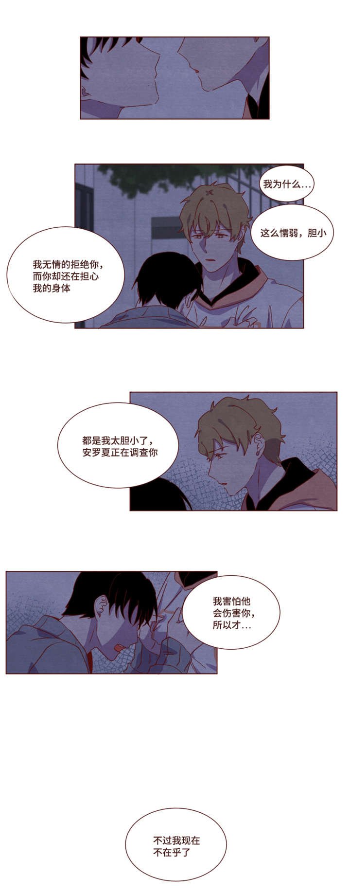 第19章：告白