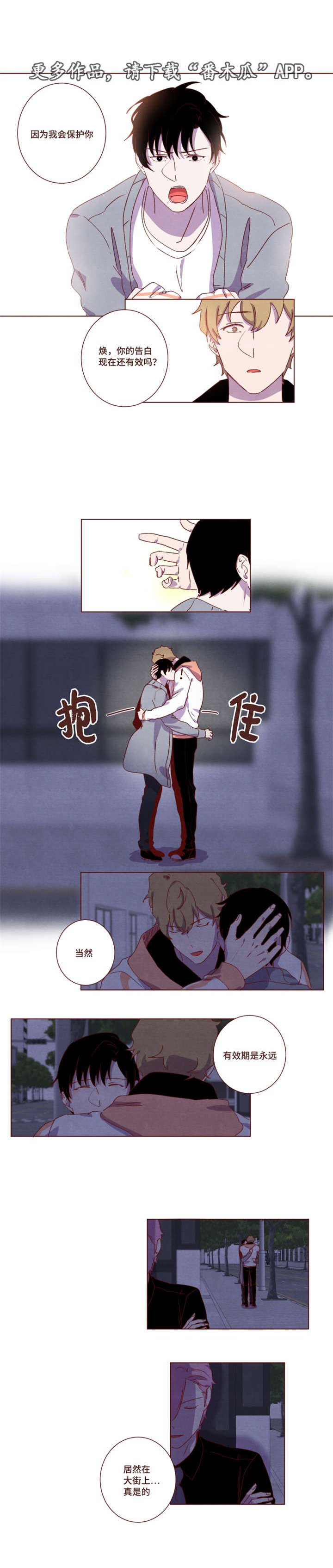 第19章：告白