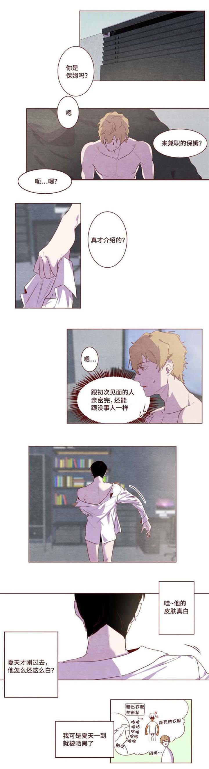 第2章：判若两人
