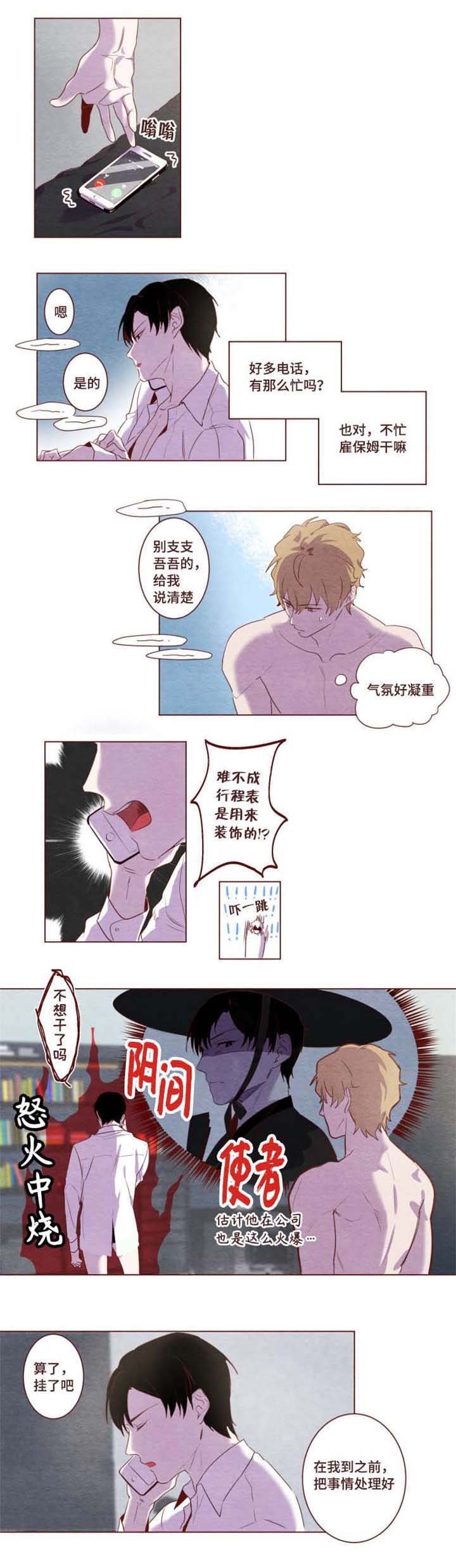 第2章：判若两人