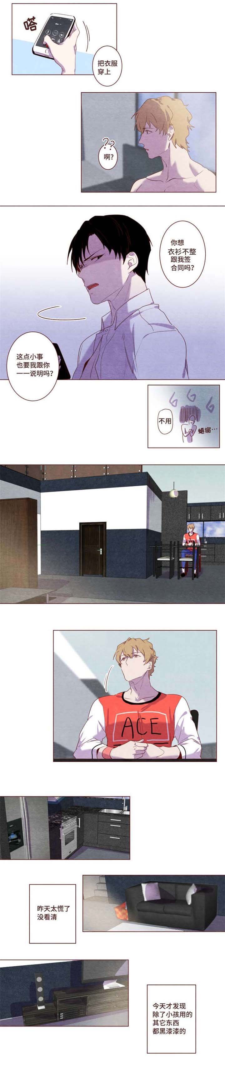 第2章：判若两人