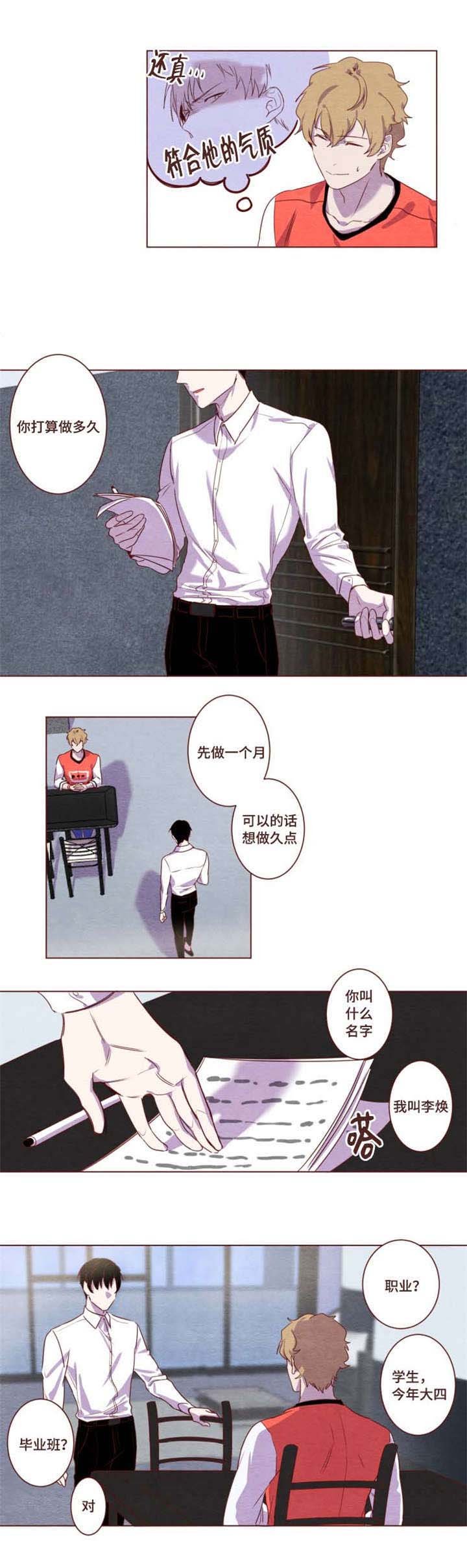 第2章：判若两人