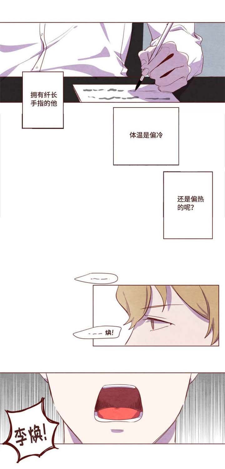 第2章：判若两人