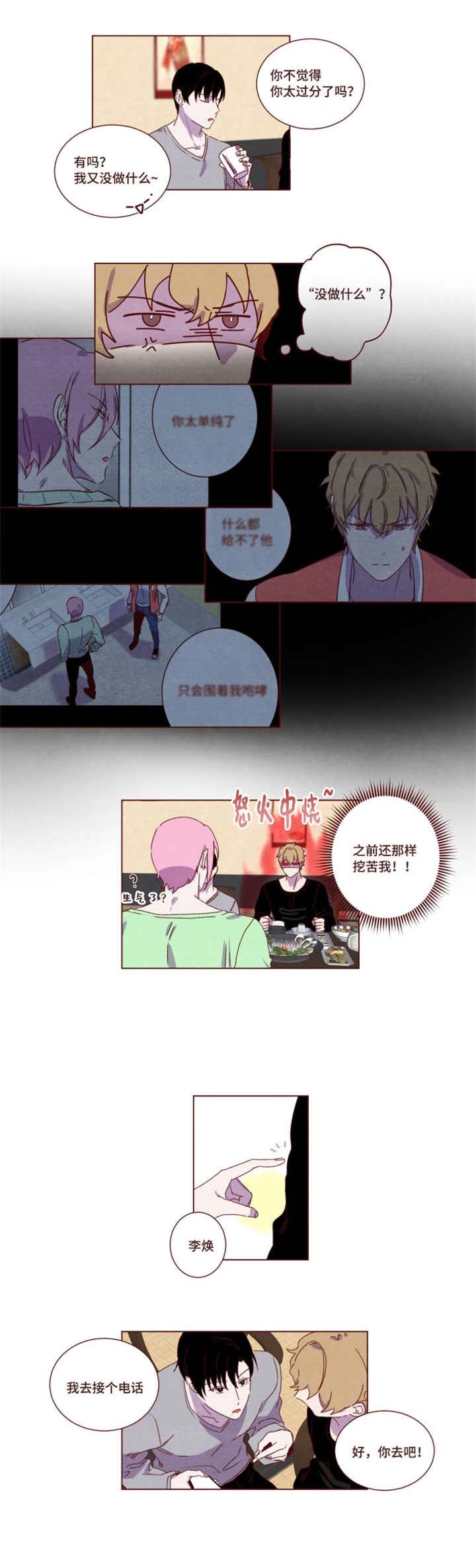 第20章：给你提示