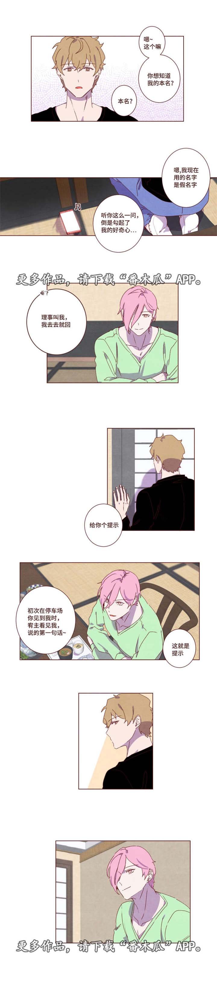 第20章：给你提示