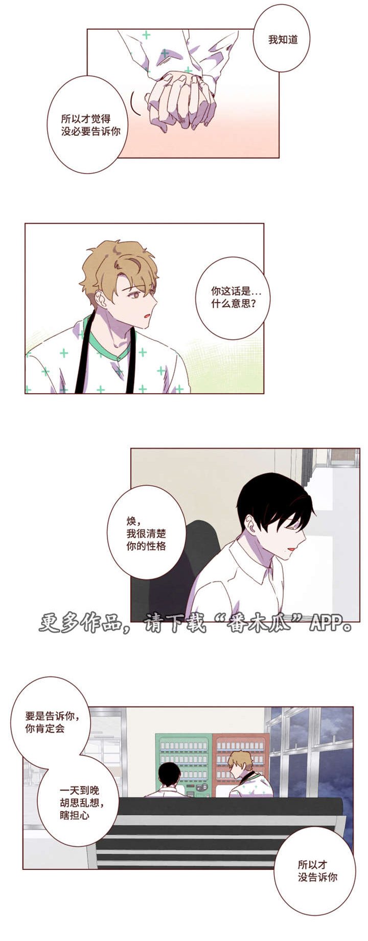 第22章：完结章