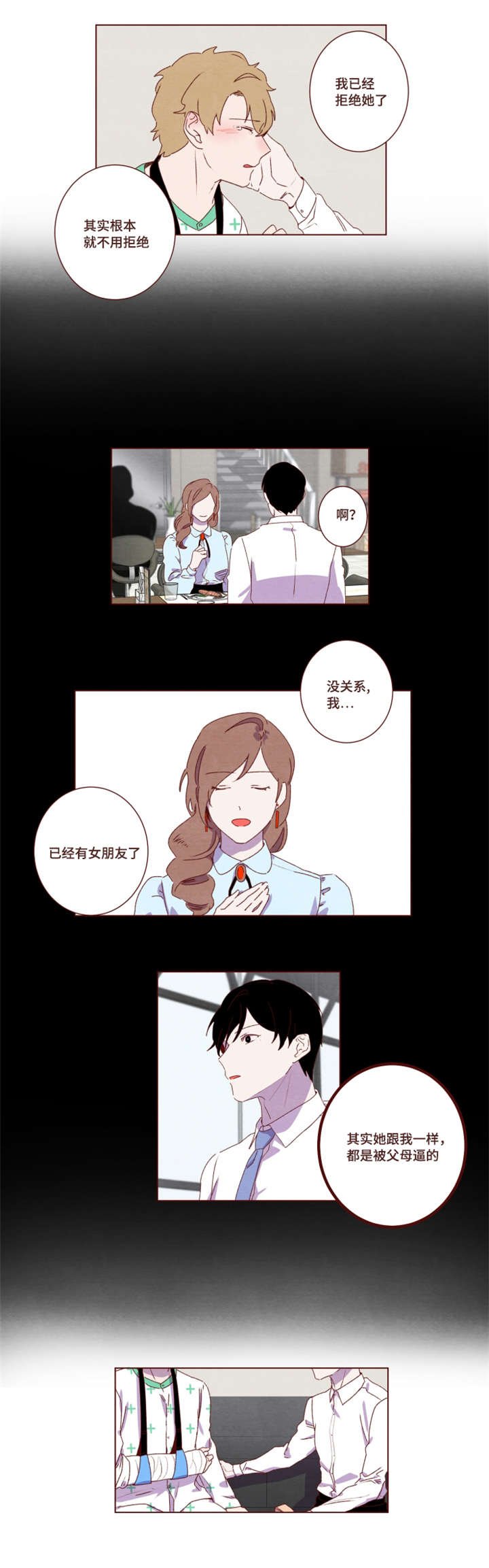 第22章：完结章