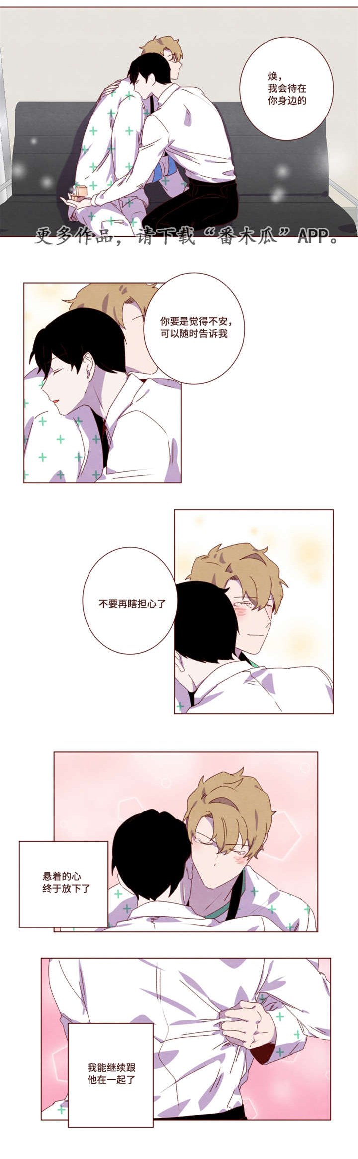 第22章：完结章