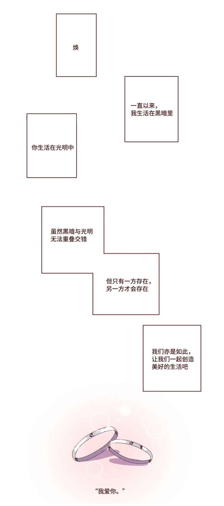 第22章：完结章