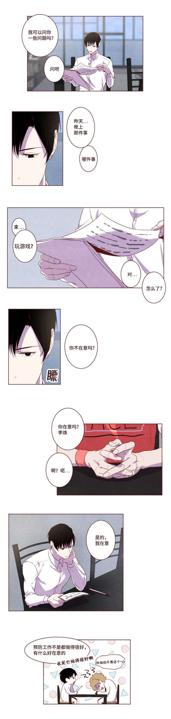 第3章：去兼职了