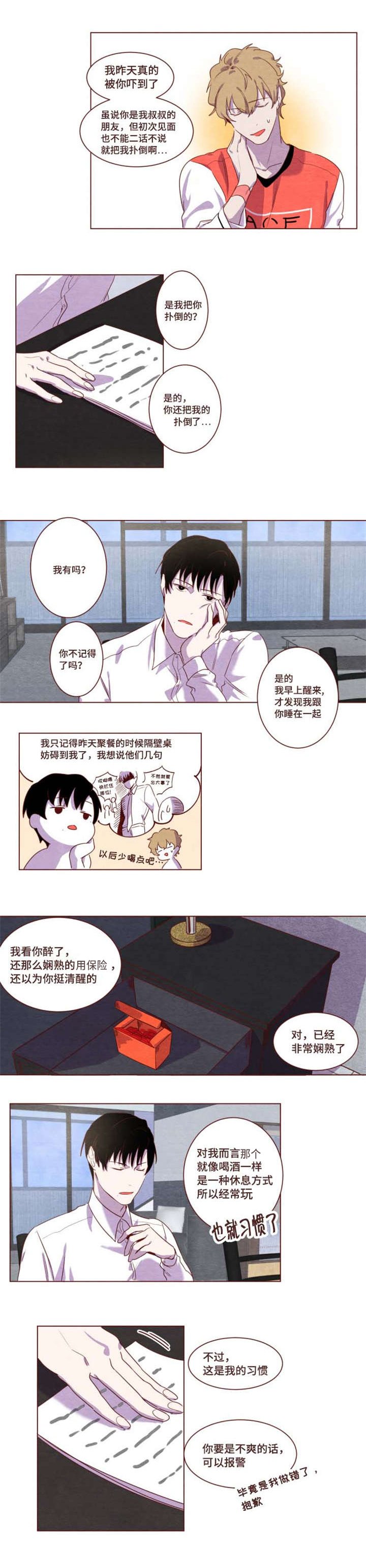第3章：去兼职了