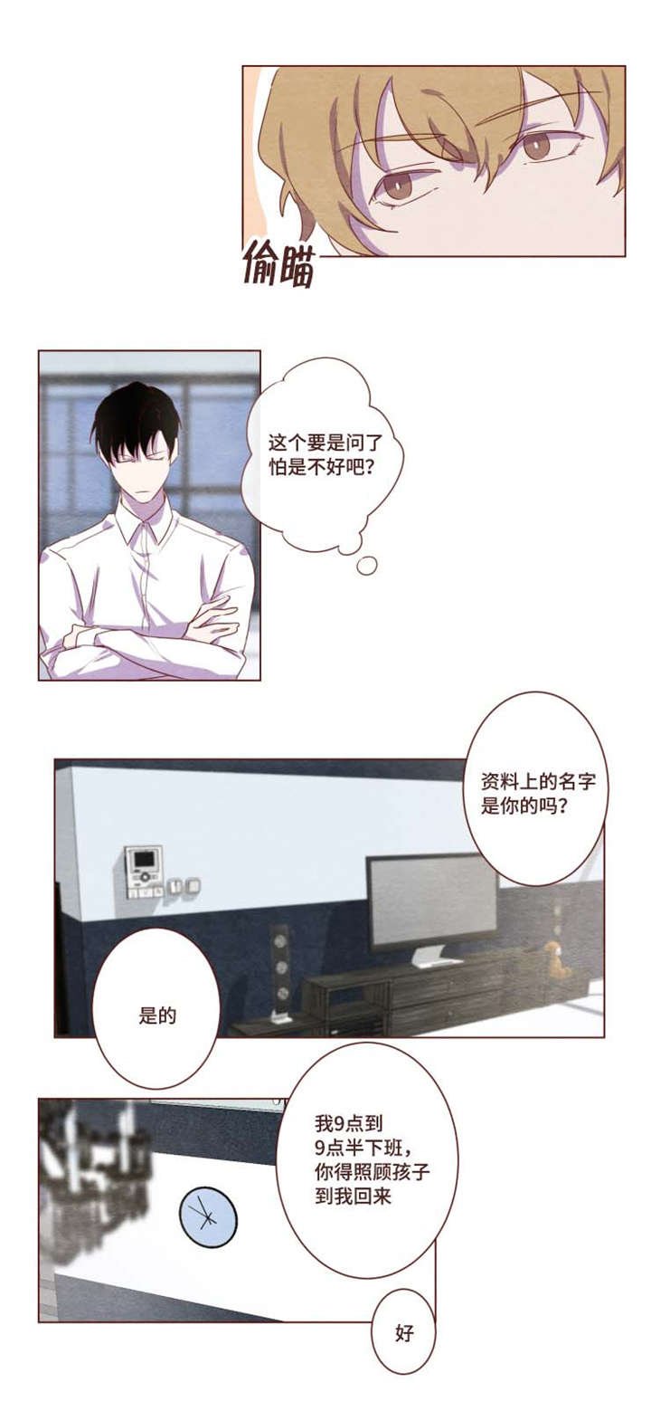 第3章：去兼职了