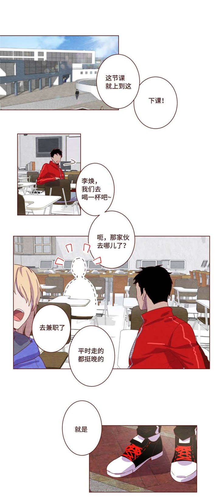 第3章：去兼职了