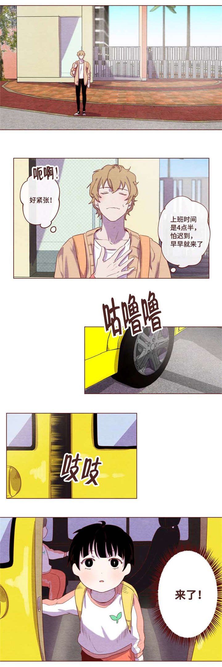第3章：去兼职了